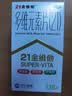 21金维他 多维元素片(21) 138片 复合维生素B族成人赖氨酸维C维E钙铁锌AD儿童中老年多种营养增强免疫力 实拍图