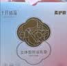 十月结晶防溢乳垫超柔立体一次性超薄透气哺乳期防漏乳贴100片【柔护款】 实拍图