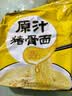 白象方便面 精炖93g*24袋原汁猪骨泡面整箱装加班熬夜 实拍图