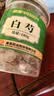 康美白芍180g/瓶 养血调经 敛阴止汗 柔肝止痛 平抑肝阳 康美中药白芍中药材白芍片中药饮片 实拍图