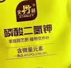 史丹利磷酸二氢钾花肥料花卉专用果树养花用磷钾肥叶面肥500g 实拍图