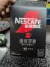 雀巢（Nestle）绝对深黑美式速溶黑咖啡1.8g*90条 0糖0脂健身搭档 实拍图