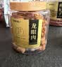 福东海 7A大果桂圆干礼盒1kg 肉厚龙眼肉桂圆肉即食零食干货搭红枣枸杞 实拍图