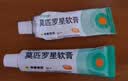 【原研】百多邦 莫匹罗星软膏2%*15g 脓疱病疖肿毛囊炎湿疹 实拍图