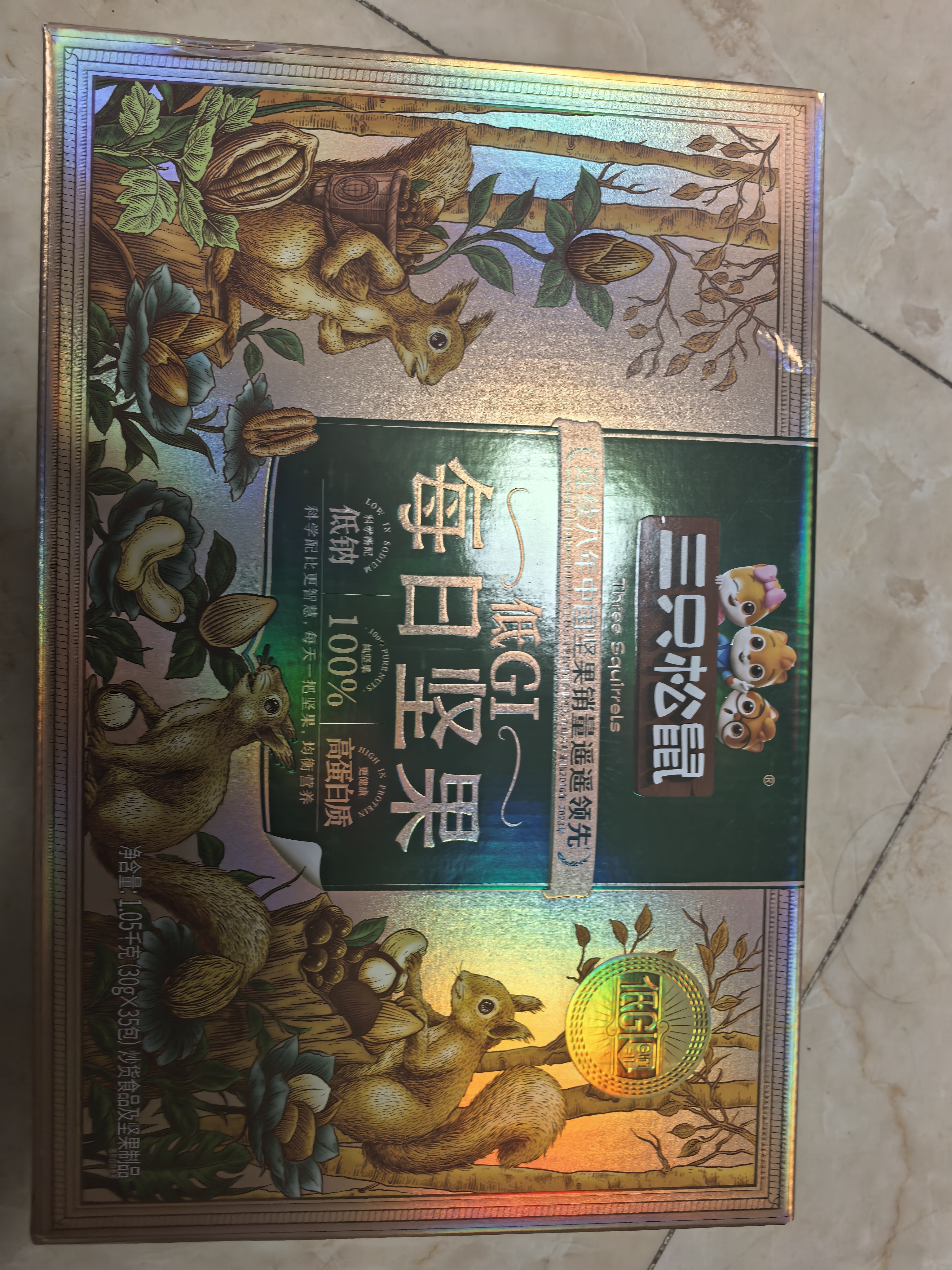 三只松鼠低GI每日纯坚果1050g35袋腰果夏威夷果坚果礼盒礼包中秋团购送礼 实拍图