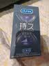 杜蕾斯（durex） 延时避孕套安全套男用持久紧型延时10只紧致贴合小号成人计生 实拍图