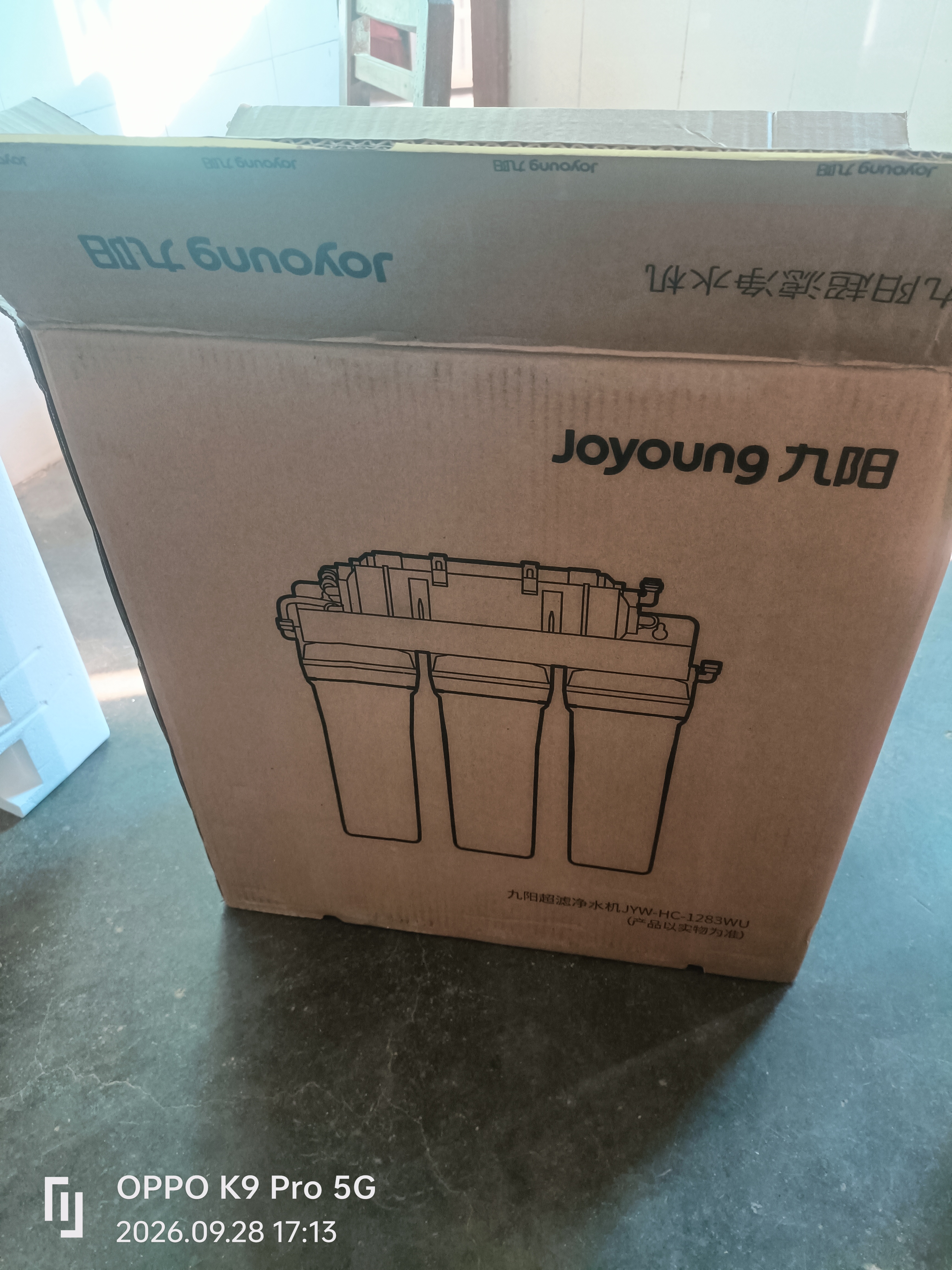 九阳（Joyoung）净水器机家用厨下矿物质净饮水自来水商用前置过超滤器机1283 实拍图
