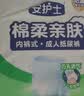 安护士棉柔亲肤夜用成人拉拉裤L30片(臀围95-120cm) 内裤型纸尿裤尿不湿 实拍图