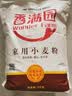 香满园 面粉 中筋粉 家用小麦粉 10斤 包子饺子馒头饼手擀面 实拍图