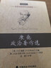 剑桥政治思想史丛书：康德政治著作选 晒单实拍图