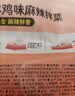 清宜钵钵鸡味即食凉拌菜4袋下饭酒菜麻辣香锅开袋即食火锅代餐速食 实拍图