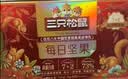 三只松鼠每日坚果750g30袋独立包装腰果开心果干坚果礼盒礼包团购送礼出游 实拍图
