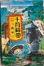 十月稻田 黑米 2斤 全谷物粗粮 五谷杂粮 低脂粗粮 黑色谷物 实拍图