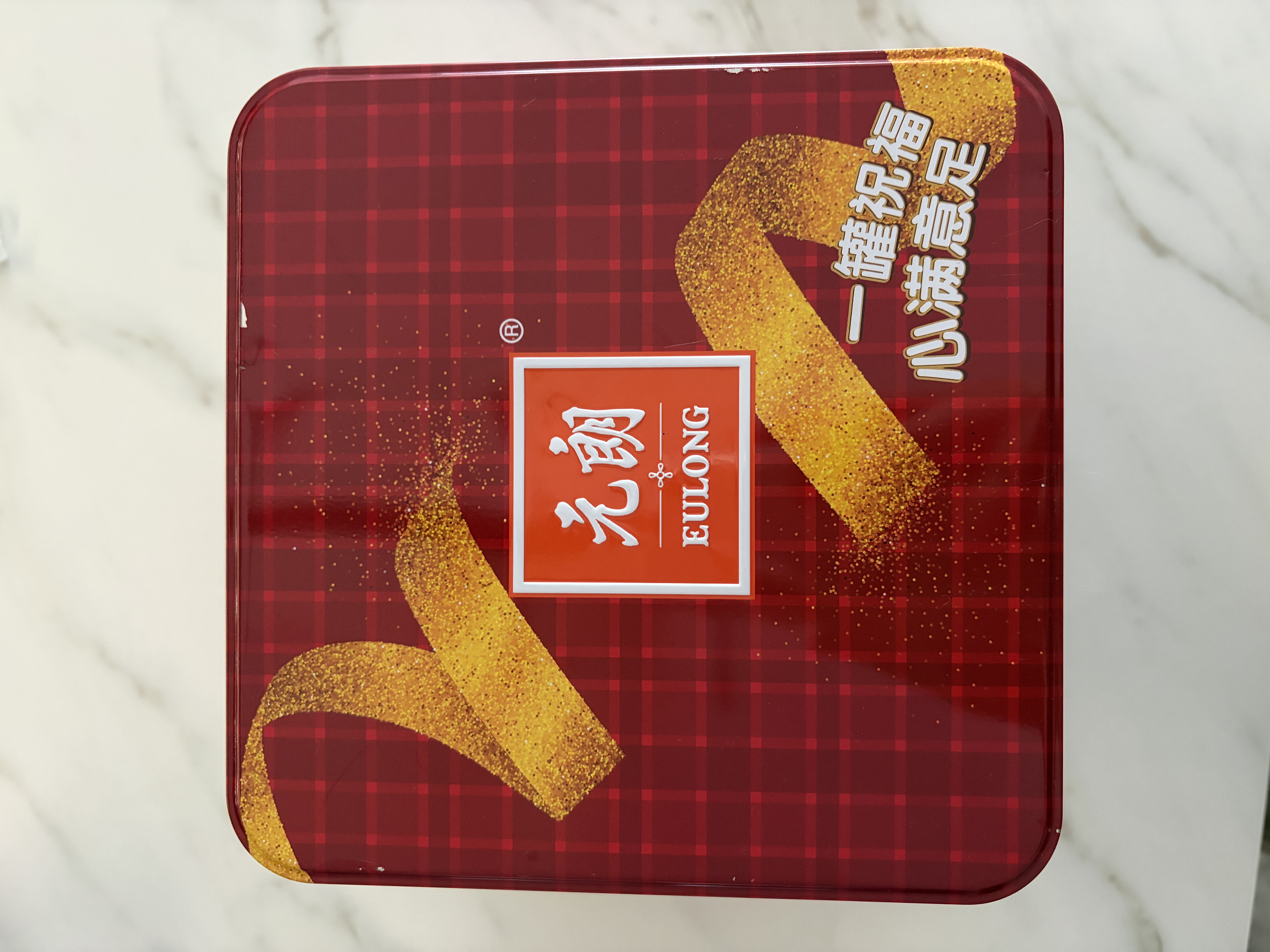元朗鸡蛋卷 中秋节饼干礼盒休闲零食品糕点心 深圳特产广东老字号908g 实拍图