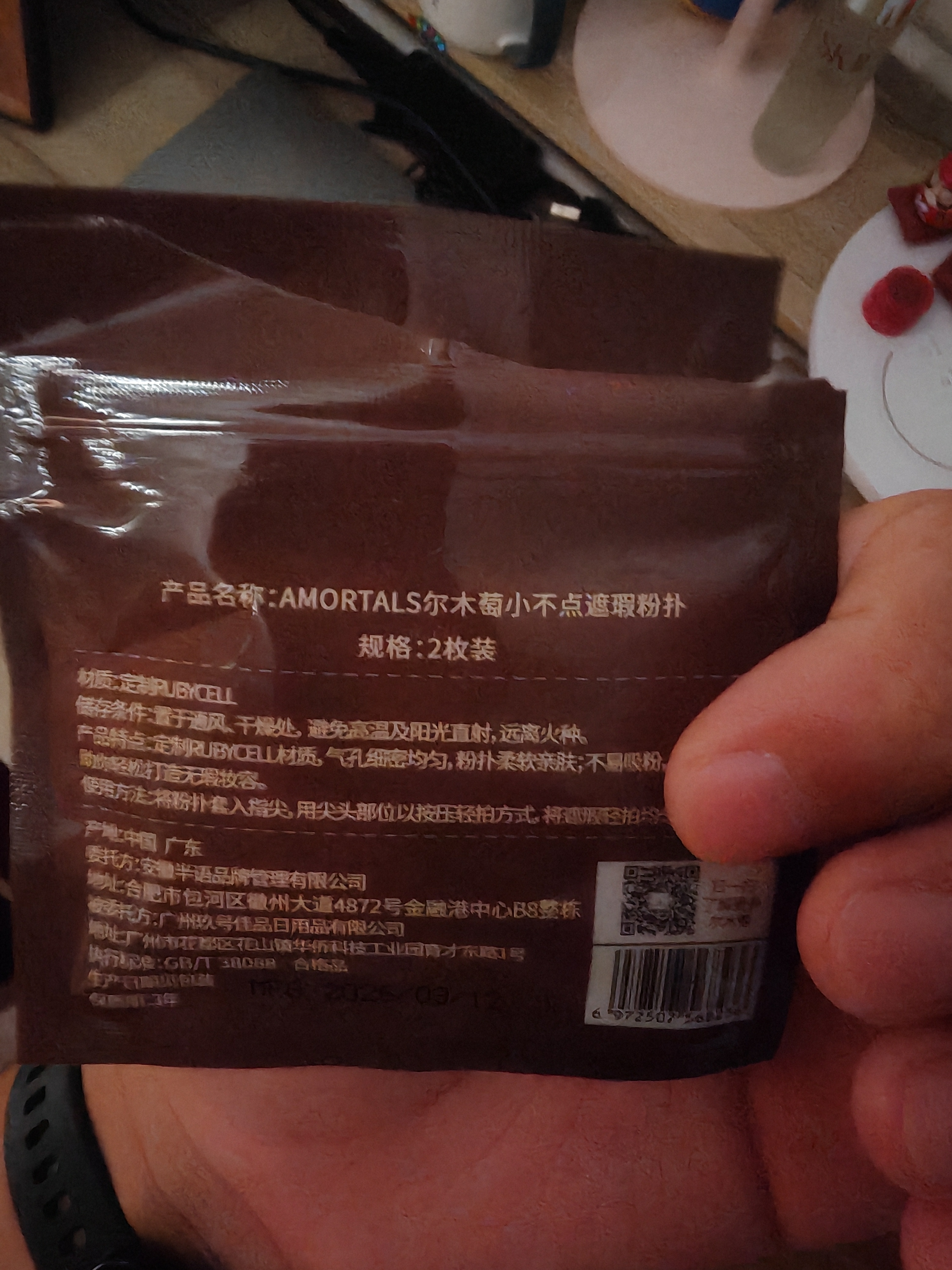 尔木萄（AMORTALS）丁禹兮同款小不点遮瑕腮红粉扑手指粉扑美妆粉底扑干湿两用不吃粉 实拍图