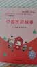 中国民间故事（彩插版）快乐读书吧五年级上册推荐阅读 开学季 实拍图