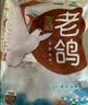 硒全食美无抗富硒老鸽 净重400g/只 冷冻 鸽子生鲜煲汤烧烤鸽子肉鸽 实拍图