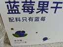 怡颗果×悠果乐园蓝莓干无添加不加糖油果干600g礼盒儿童健康零食 实拍图