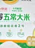 十月稻田 京觅【京东基地】 特等五常大米 10斤 原粮稻花香2号 官方溯源 实拍图