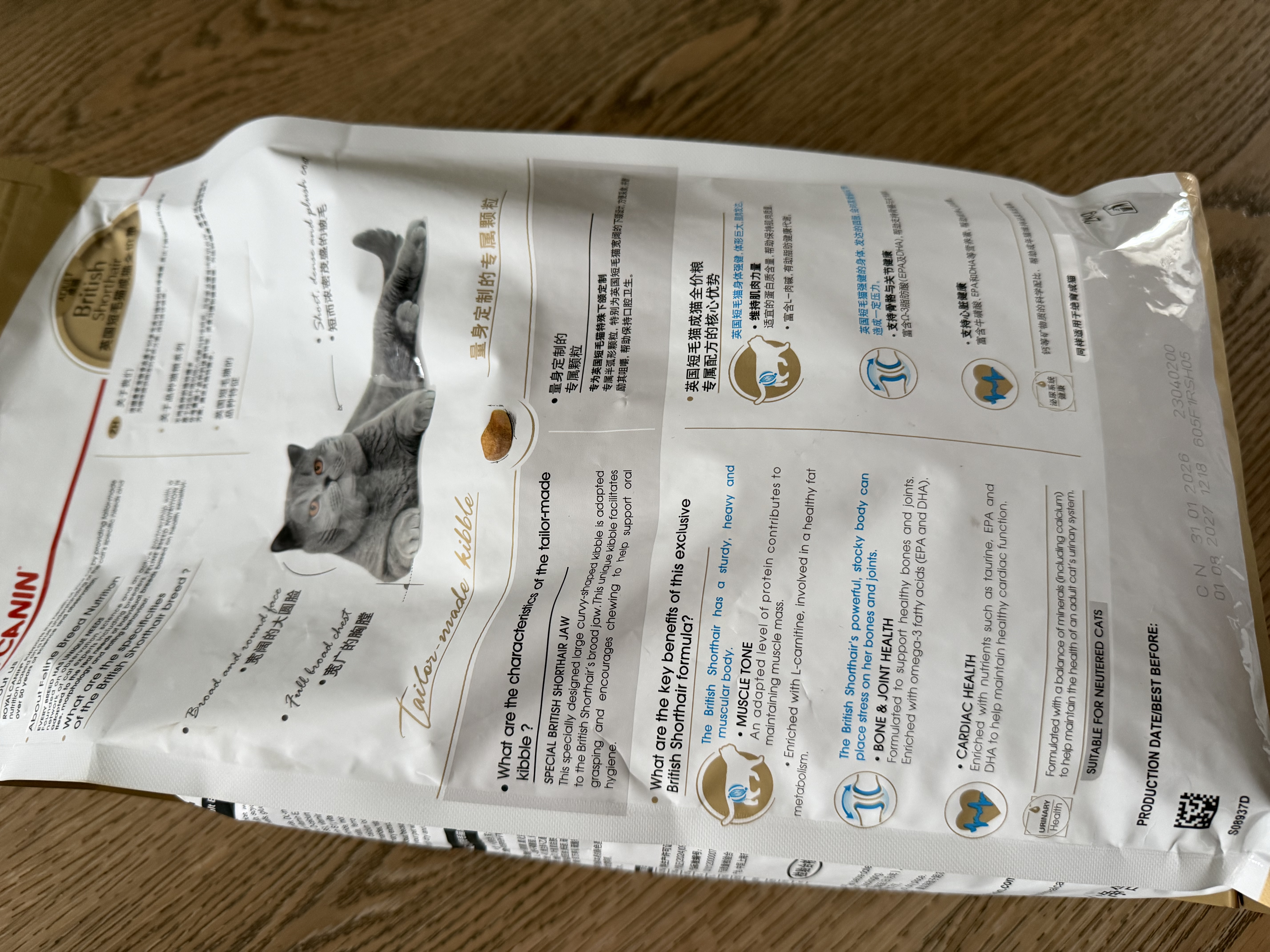 皇家猫粮 英短成猫粮 BS34 通用粮 12月以上 2KG 实拍图