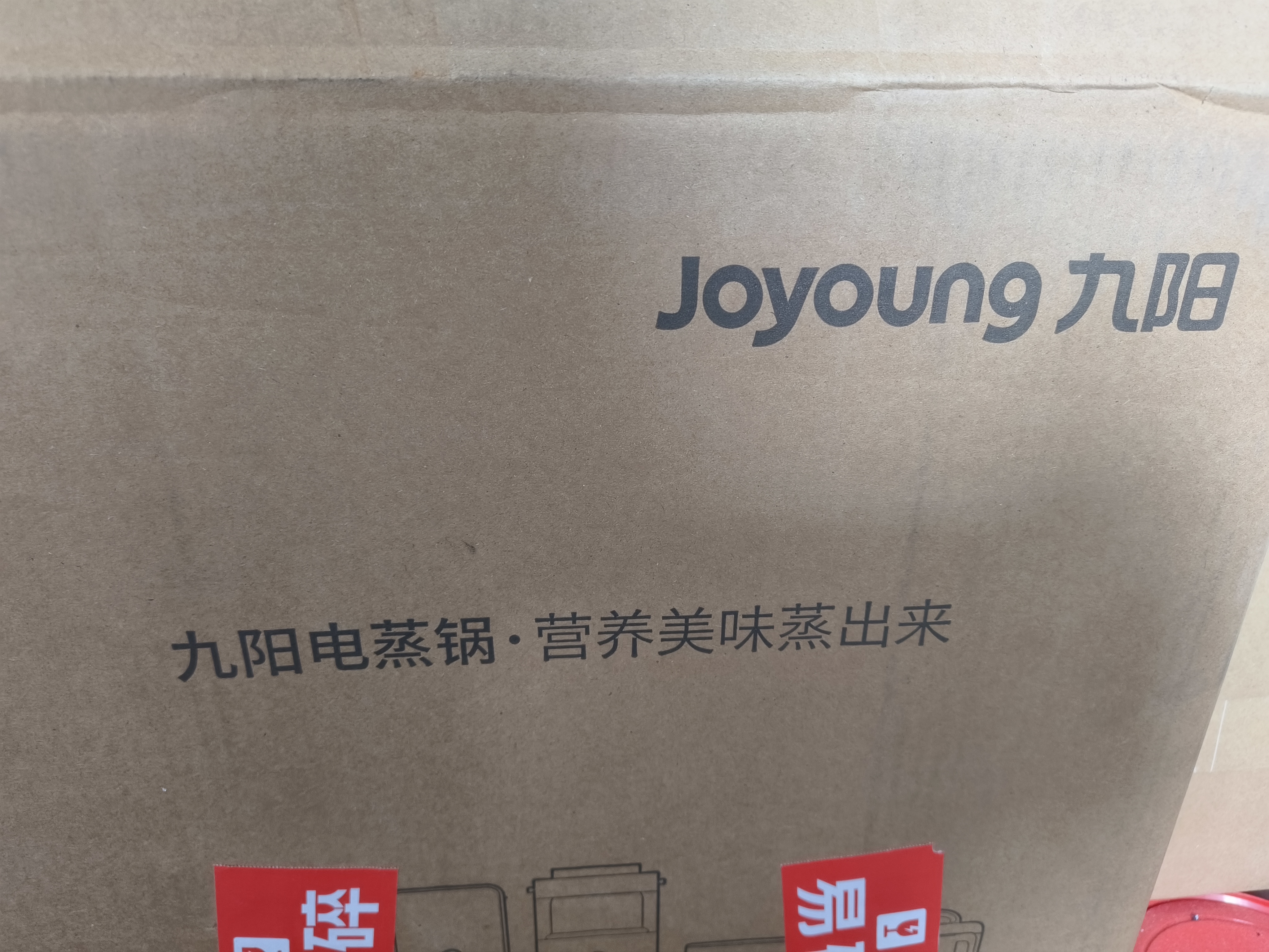 九阳（Joyoung）电蒸锅快速蒸汽16.5L大容量三层0涂层304不锈钢可预约家用多功能涮火锅炖蒸煮电热锅升级款PR2J16 实拍图