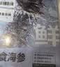 鲜京采大连即食海参 1斤 10-16只 升级固形物80%【京东自有品牌】 实拍图