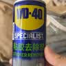 WD-40强力除胶剂汽车清洁家用去胶清洗剂玻璃不干胶双面粘去除瓷砖地板 实拍图