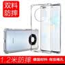 ESCASE 华为mate40/mate40e手机壳保护套全包防摔硬壳气囊双料抗黄变德国拜耳高端进口TPU 高透 实拍图