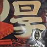 好人家第三代厚火锅底料520g 特麻辣【清洁标签】牛油火锅家庭聚会 实拍图