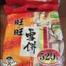 旺旺 雪饼 原味 688g 家庭装 零食膨化休闲食品饼干糕点 实拍图