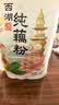 丙田 西湖纯藕粉220g 正宗老牌子无添加糖莲藕粉儿童孕产妇术后小包装 实拍图
