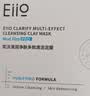 奕沃（eiio）三代清洁白泥膜100g涂抹控油补水面膜毛孔祛痘e礼物 实拍图
