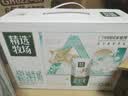 蒙牛新养道无乳糖低脂牛奶250ml*15盒中秋送礼 3.2g/100ml蛋白质 实拍图