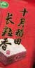 十月稻田 长粒香大米 20斤（东北大米 香米 10kg/公斤） 实拍图