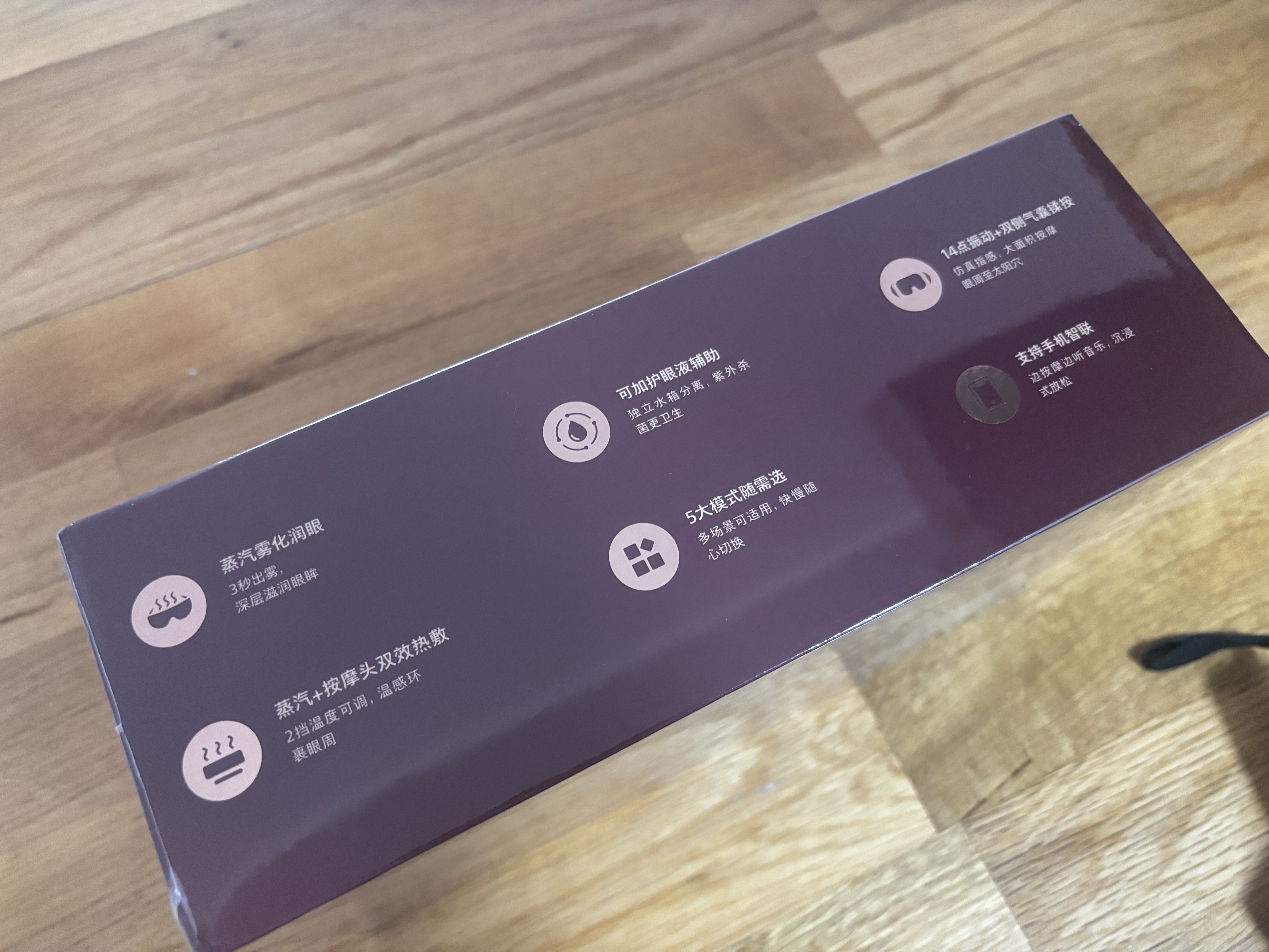 飞利浦（PHILIPS）眼部按摩仪器【中秋节礼物】美眼宝护眼仪蒸汽眼罩雾化按摩眼干润眼送父母男女朋友生日礼物5204E 实拍图