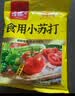 古松食用小苏打200g【烘焙】清洁帮手苏打粉碳酸氢钠 饼干面包材料 实拍图