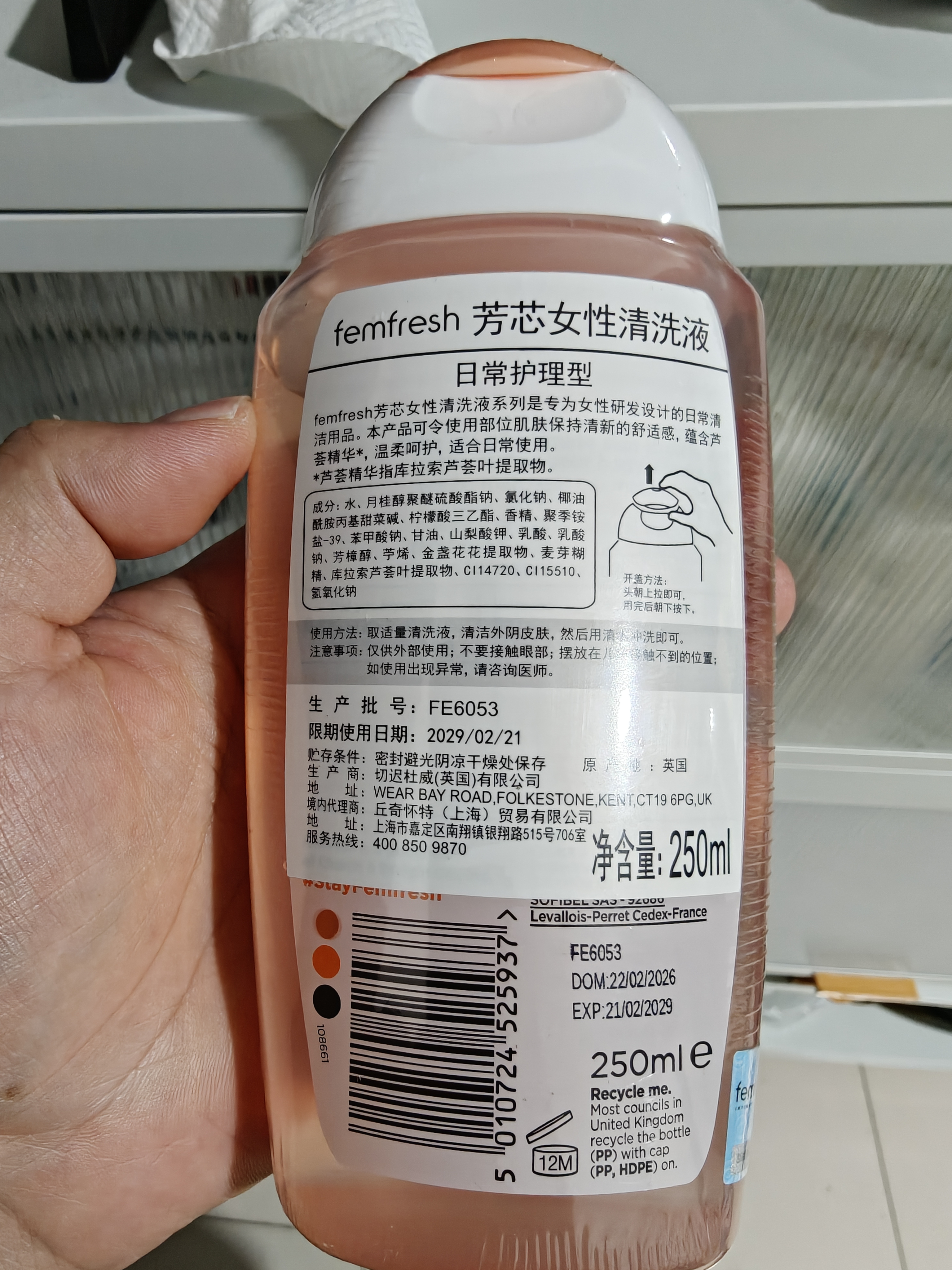 femfresh【柑橘芯】日常清洁250mL  女性私密处护理清洁洗液 私处洗液 实拍图