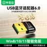 毕亚兹 USB蓝牙适配器6.0接收器免驱 适用键盘鼠标耳机音响手柄PC电脑台式机外置蓝牙模块无线蓝牙发射器 实拍图