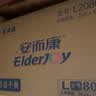 安而康舒适干爽成人纸尿裤L80片臀围95-120cm成人尿不湿老人亲肤 实拍图