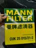 曼牌滤清器（MANNFILTER）活性炭空调滤清器空调滤芯CUK25015/21-2特斯拉Model3 ModelY 2片 实拍图