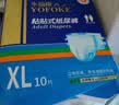 永福康成人纸尿裤 XL10片  臀围≥110cm 老人尿不湿 孕产妇粘贴式纸尿裤 实拍图
