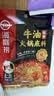 海底捞火锅底料 浓香牛油火锅底料150g 2~3人份麻辣味火锅底料 实拍图