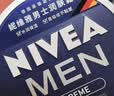 妮维雅（NIVEA）男士【清爽不油腻】润肤霜75ml秋冬季干皮保湿面霜护肤生日礼物 实拍图
