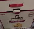 江中猴姑猴头菇养胃饼干高钙零食中老年人营养食品国庆礼盒送长辈600g 实拍图