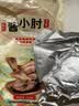北京稻香村酱小肘 450g/袋 开袋即食正宗特产熟食酱卤味零食下酒菜中秋礼品 实拍图