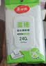 美丽雅保鲜袋食品级大40*30cm*240只一次性背心式厚1丝塑料冷冻分装袋子 实拍图