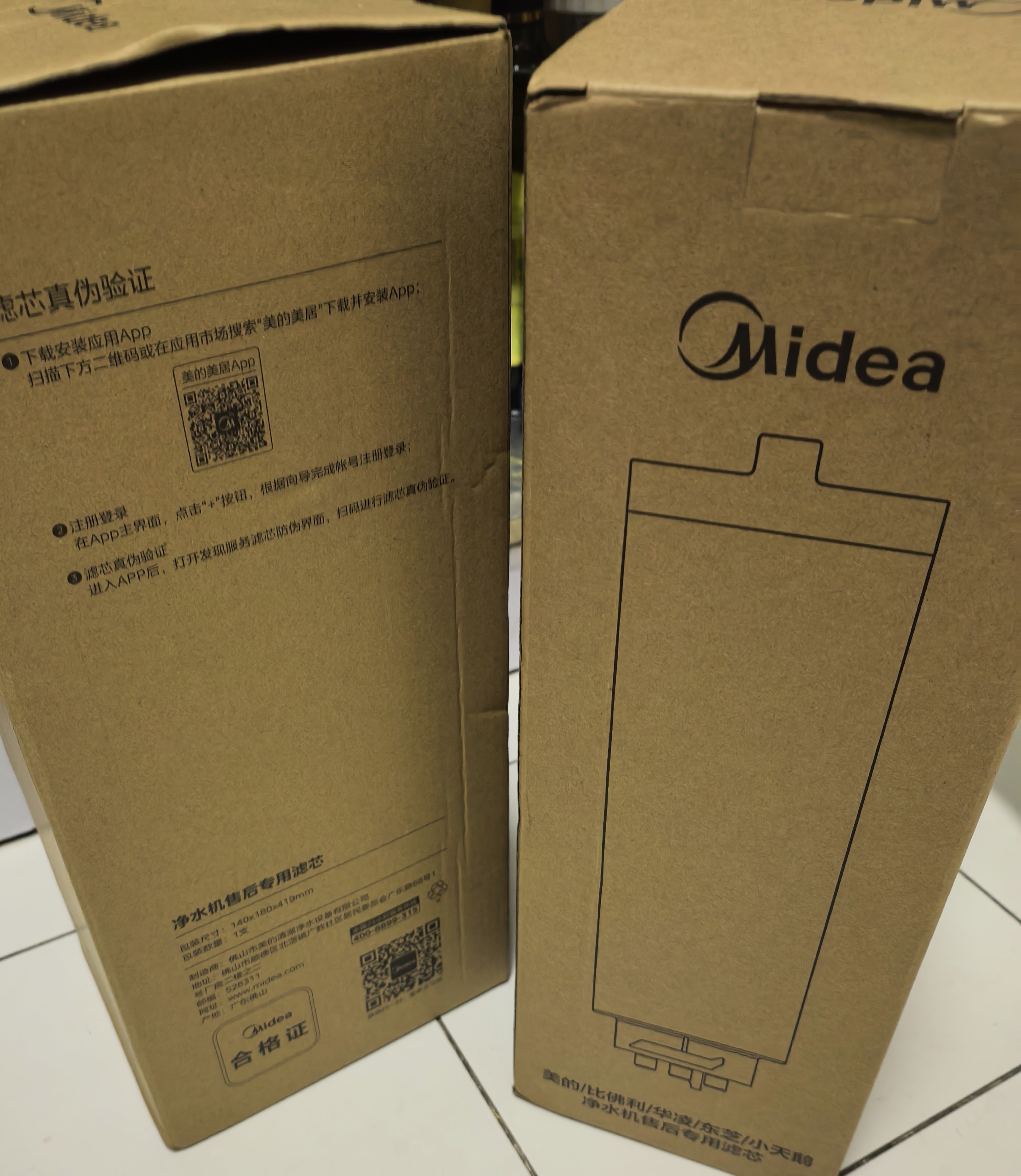 美的净水器0阻垢剂滤芯适用老款星河/白泽1000/pro、白月光/澎湃/华凌1000G Best系列 RO滤芯-老款5年 实拍图