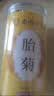 南京同仁堂南同四海菊花茶桐乡胎菊杭白菊中药材特级正品泡水喝专用花草茶叶 实拍图