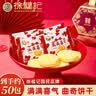 徐福记低糖黄油曲奇饼干495g 办公室解馋零食 喜饼糕点 喜糖结婚伴手礼 实拍图