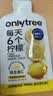 only tree冷榨柠檬液NFC柠檬汁0蔗糖0脂维C复合果汁饮料冲饮30g*50条 实拍图